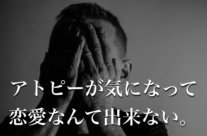 あなたを異性として強烈に意識させる 奇跡の思考回路転換講座